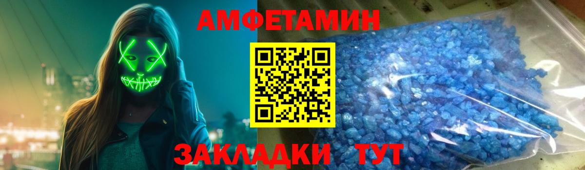 Амфетамин VHQ  Вход с VPN  ссылка на мегу как войти  Черняховск  АМФ 