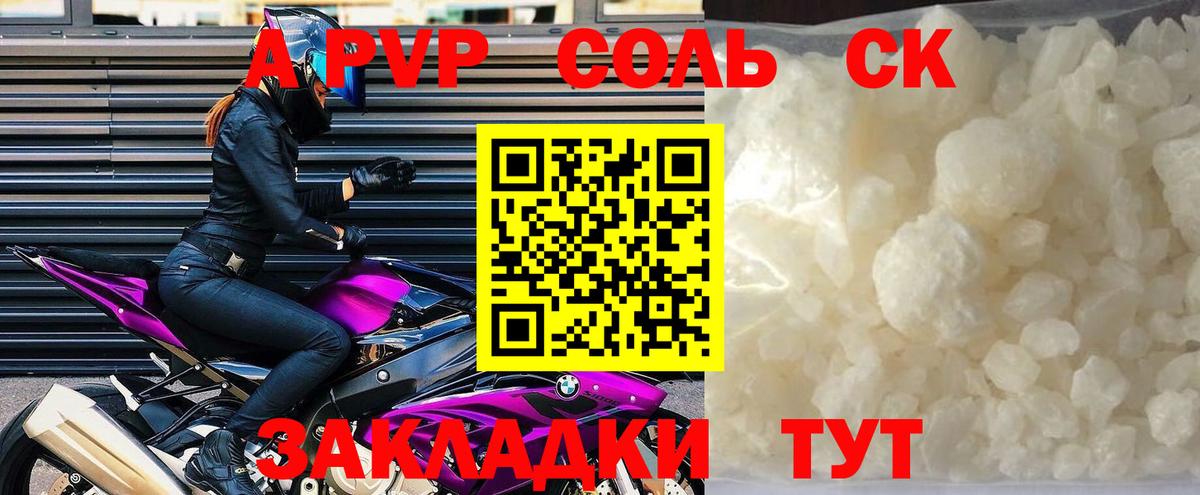 Alpha-PVP СК КРИС Черняховск