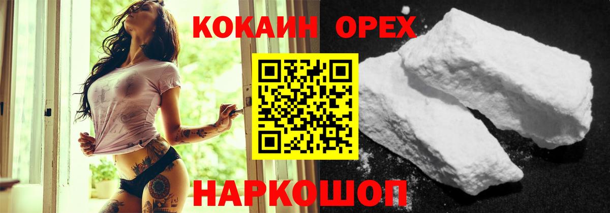 COCAIN Перу Черняховск