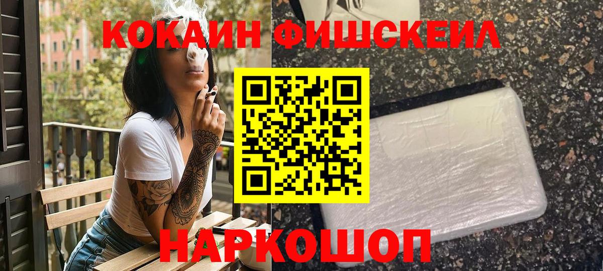 COCAIN 97%  Вход с VPN  Cocaine Columbia  COCAIN  Черняховск 