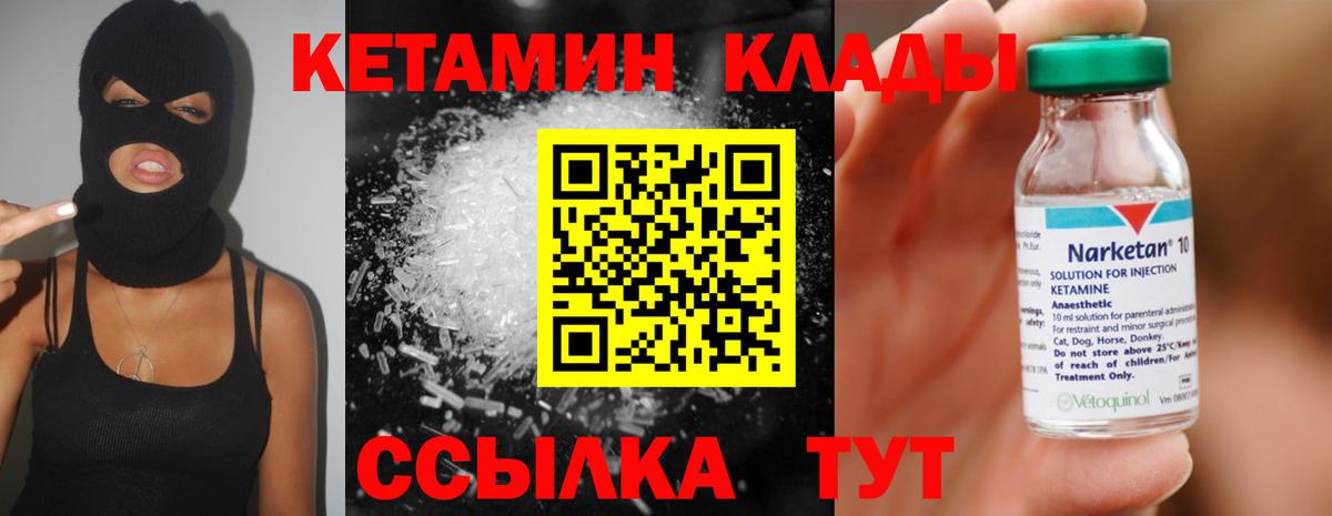 Черняховск  КЕТАМИН ketamine  Кетамин VHQ  Вход с VPN 