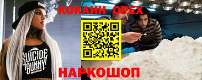 кокаин Малоярославец