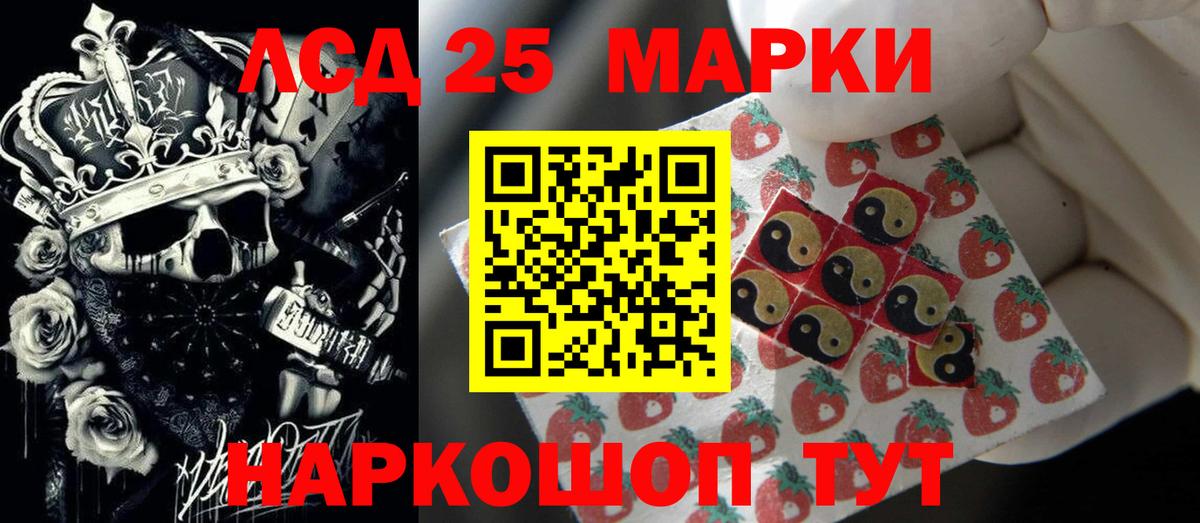 ЛСД экстази кислота Черняховск