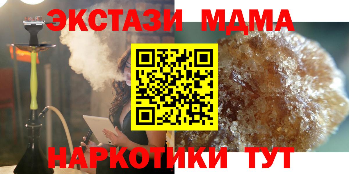 МДМА кристаллы  МДМА  Черняховск  Вход с VPN 