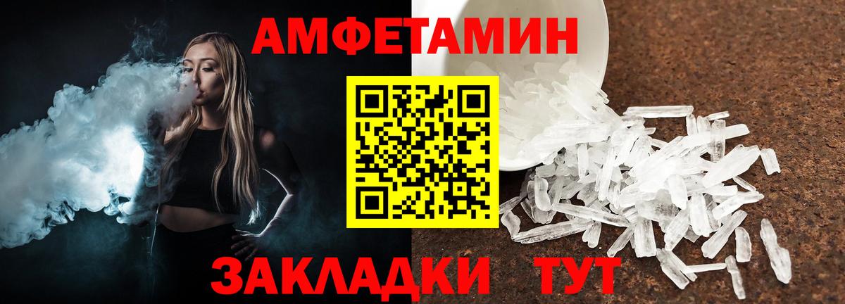 Метамфетамин кристалл Черняховск
