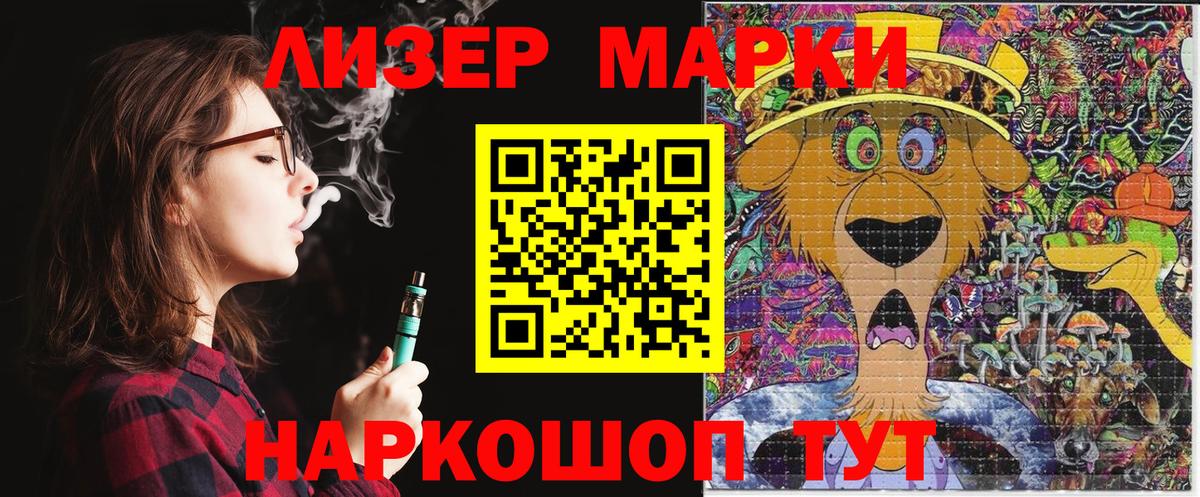 Черняховск  Марки N-bome  Вход с VPN  Марки N-bome 1,5мг 