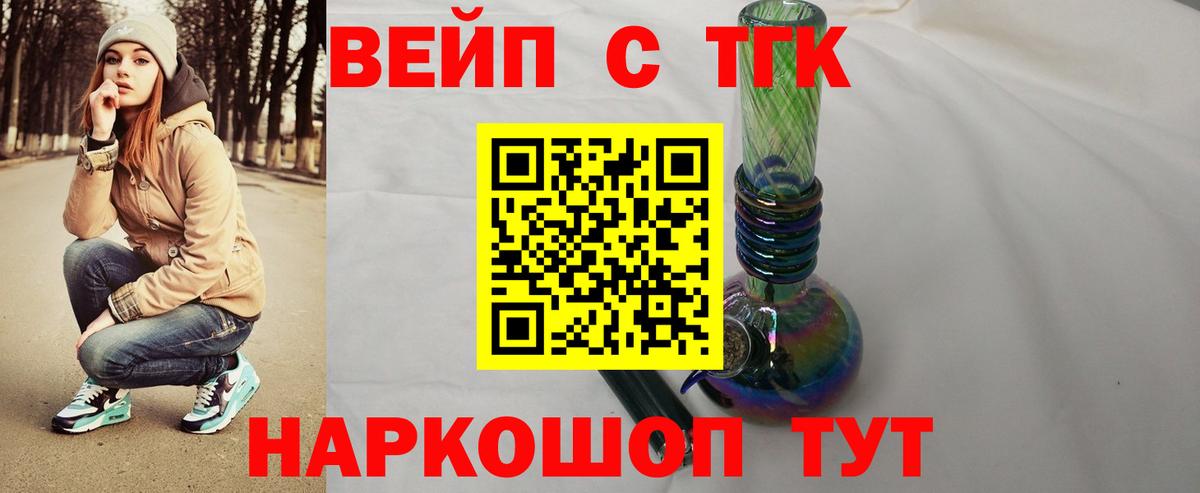 ТГК концентрат  Вход с VPN  Черняховск  ТГК концентрат 